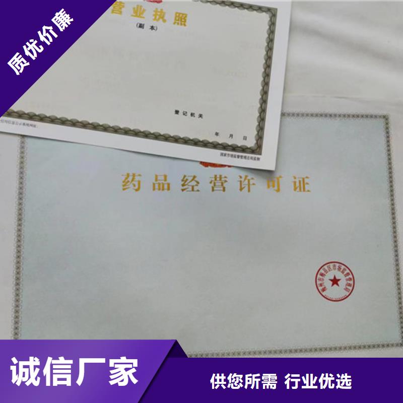 河南濮阳诚信特种设备使用登记设计/新版营业执照印刷