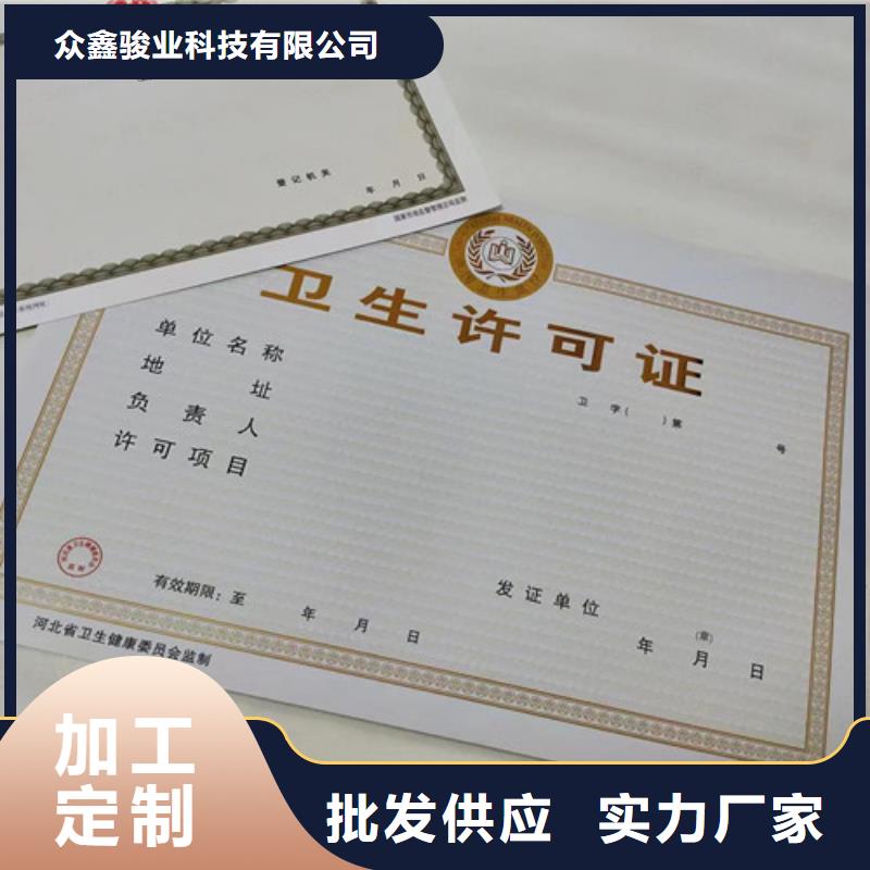 新版营业执照定做厂品牌企业