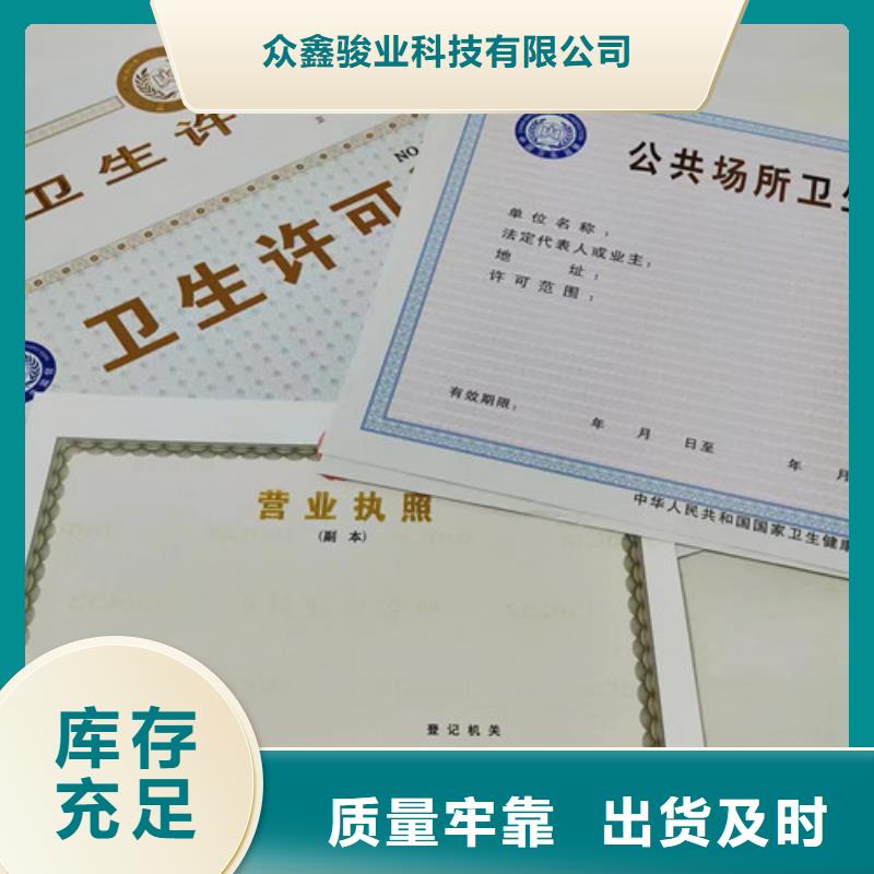 质量可靠的营业执照公司