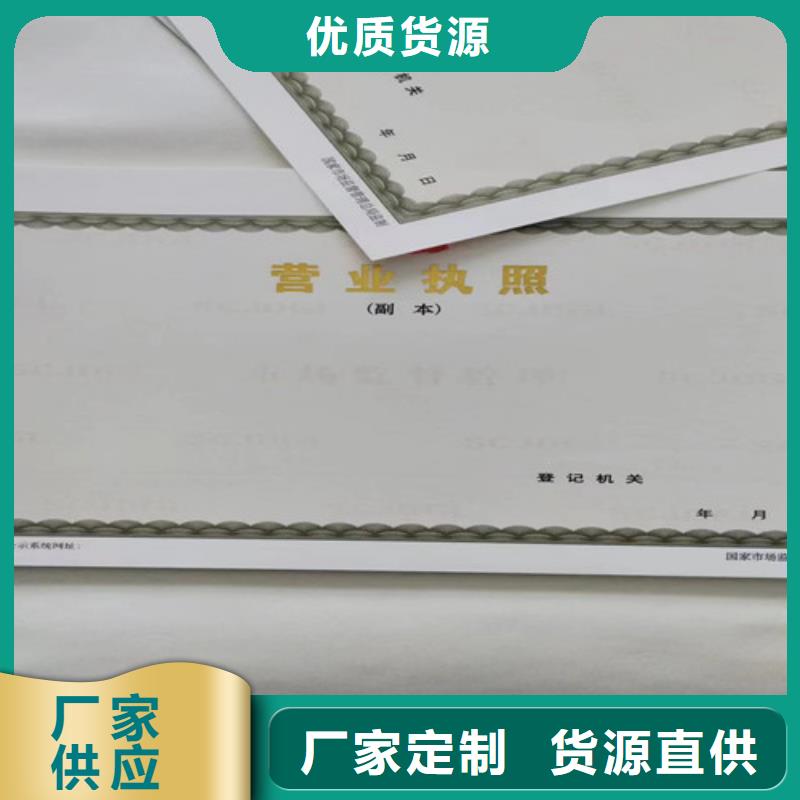 河南安阳新版营业执照印刷厂今日报价