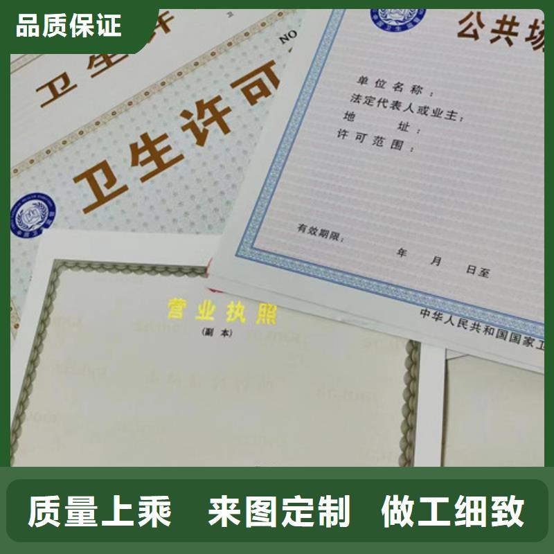 四川阿坝销售工会法人资格设计/新版营业执照印刷