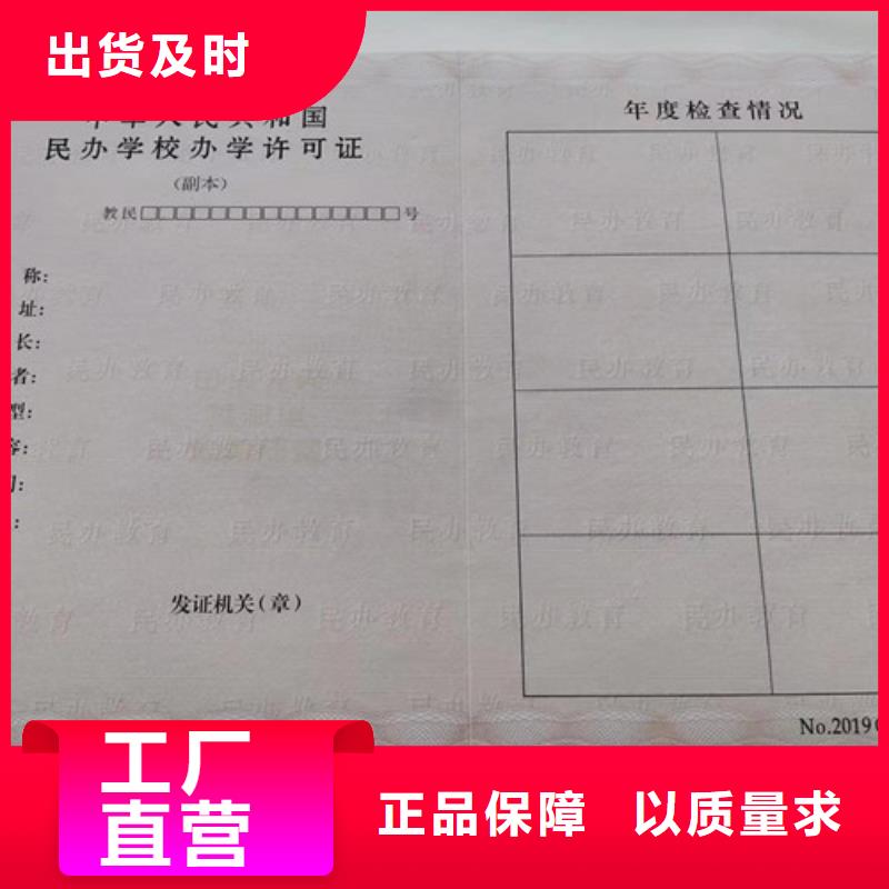 卫生许可证制作厂家/新版营业执照定做