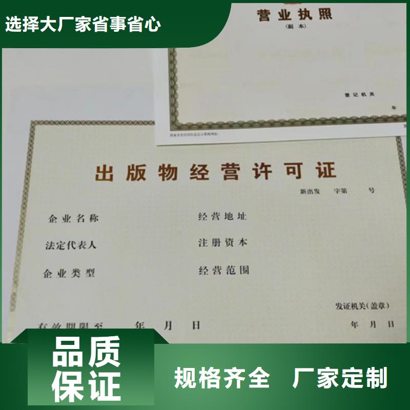 湖北黄石新版营业执照印刷厂、湖北黄石新版营业执照印刷厂厂家_规格齐全