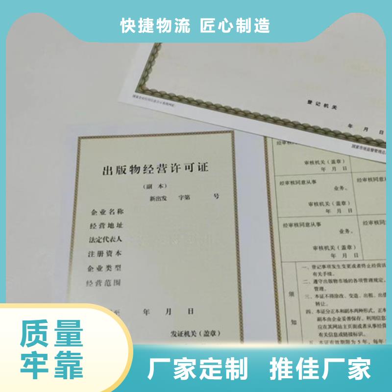 新版营业执照品牌企业