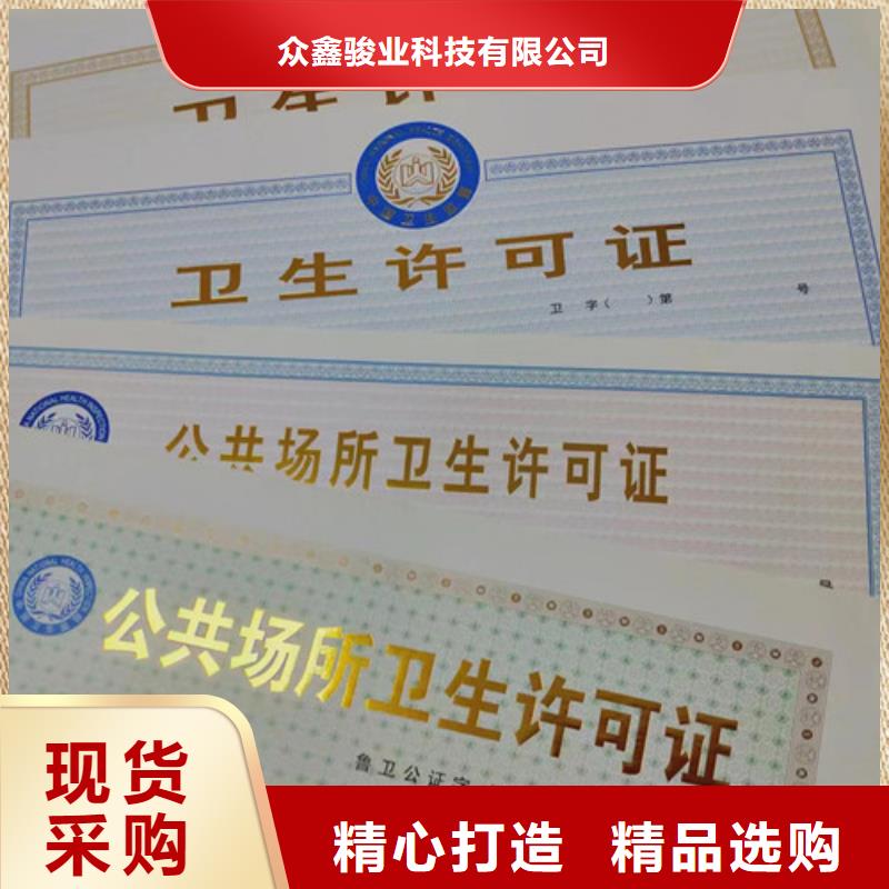 新版营业执照印刷统一社会信用代码可设计打样