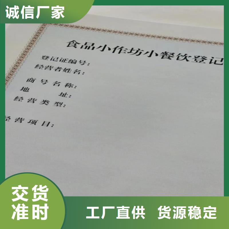 新版营业执照定制厂/食品小餐饮核准证定做