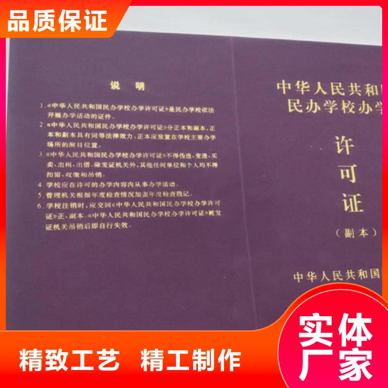 道路运输经营许可证生产/新版营业执照印刷