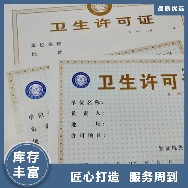 营业执照内页内芯印刷厂/食品小经营店登记证/食品经营许可证制作