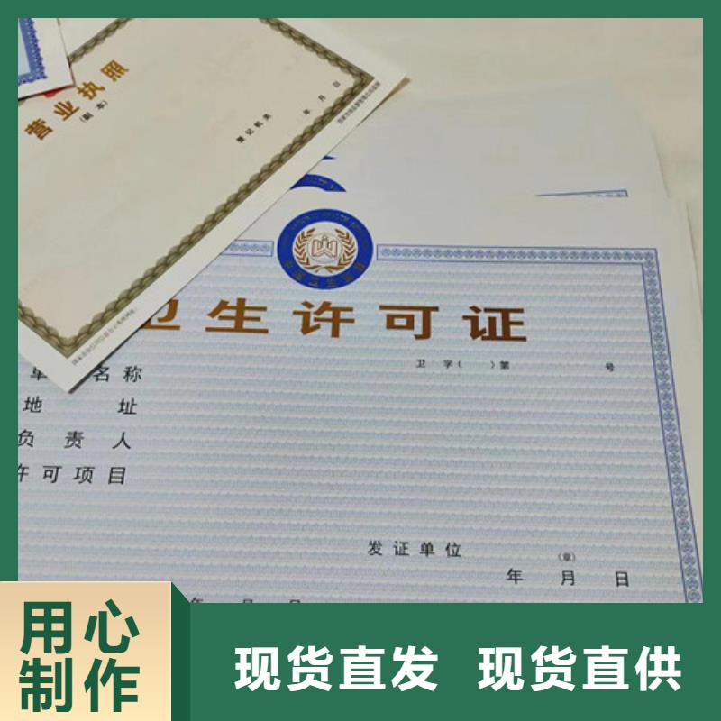 浙江衢州询价小餐饮经营许可证定制/新版营业执照印刷