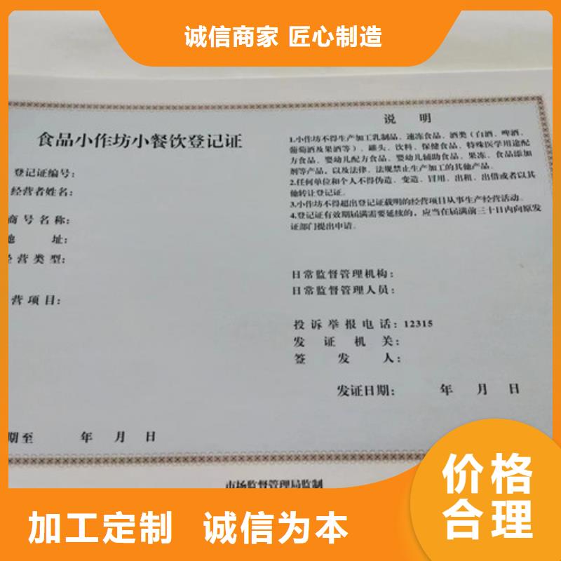 定做营业执照新版营业执照厂家