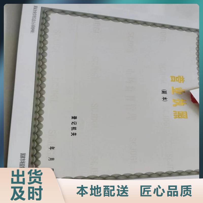 库存充足的内蒙古赤峰营业执照印刷厂家经销商