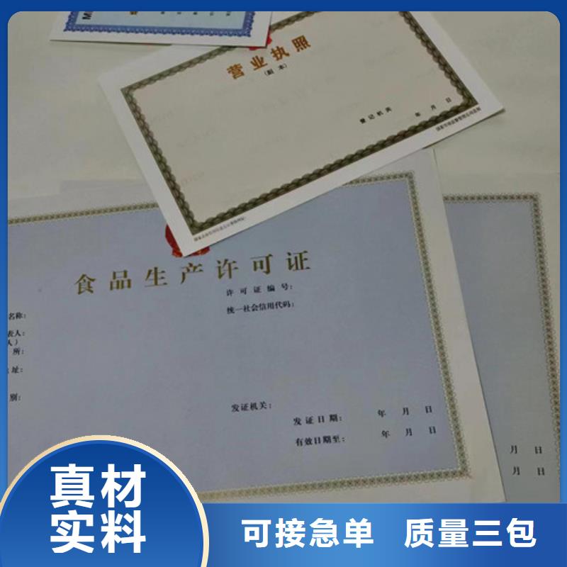 昌江县营业执照订做/食品生产加工小作坊证定做厂家