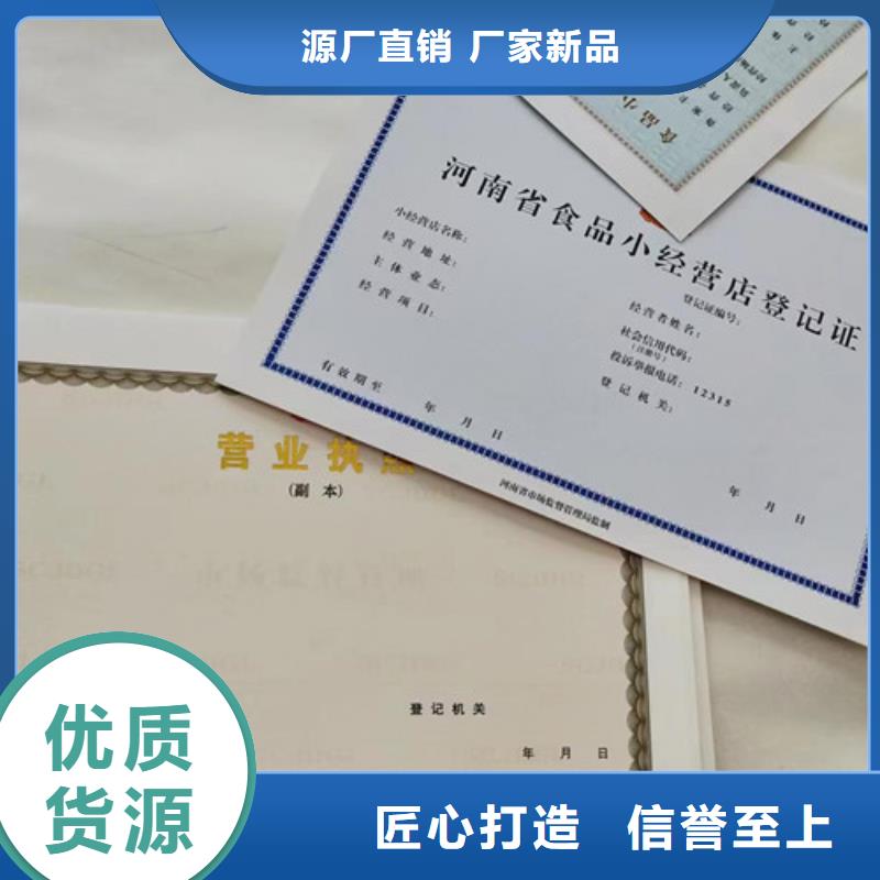 买营业执照认准众鑫骏业科技有限公司