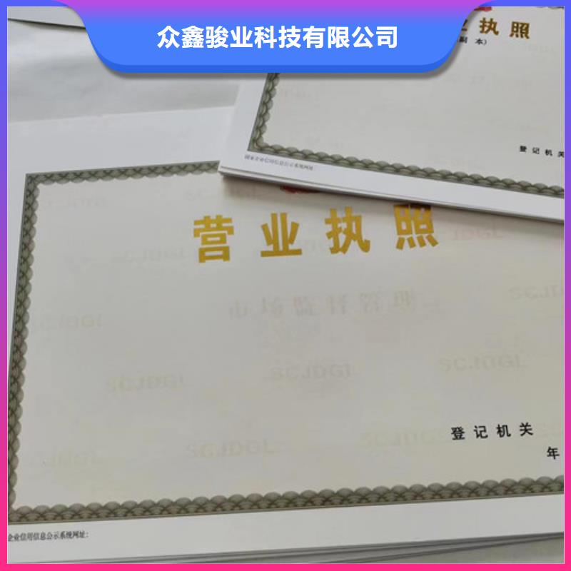 广东揭阳营业执照印刷厂家三年质保