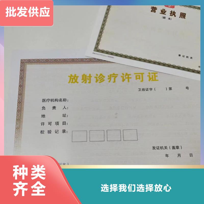 烟草专卖零售许可证印刷/登记公司