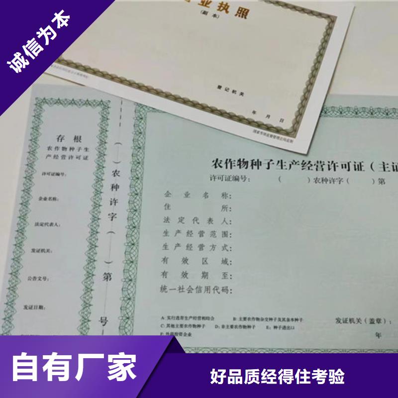 民办学校办学许可证印刷厂/加工食品小经营核准证