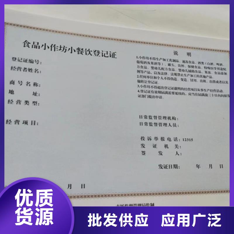 营业执照订做印刷厂/食品经营许可证制作厂家可设计打样