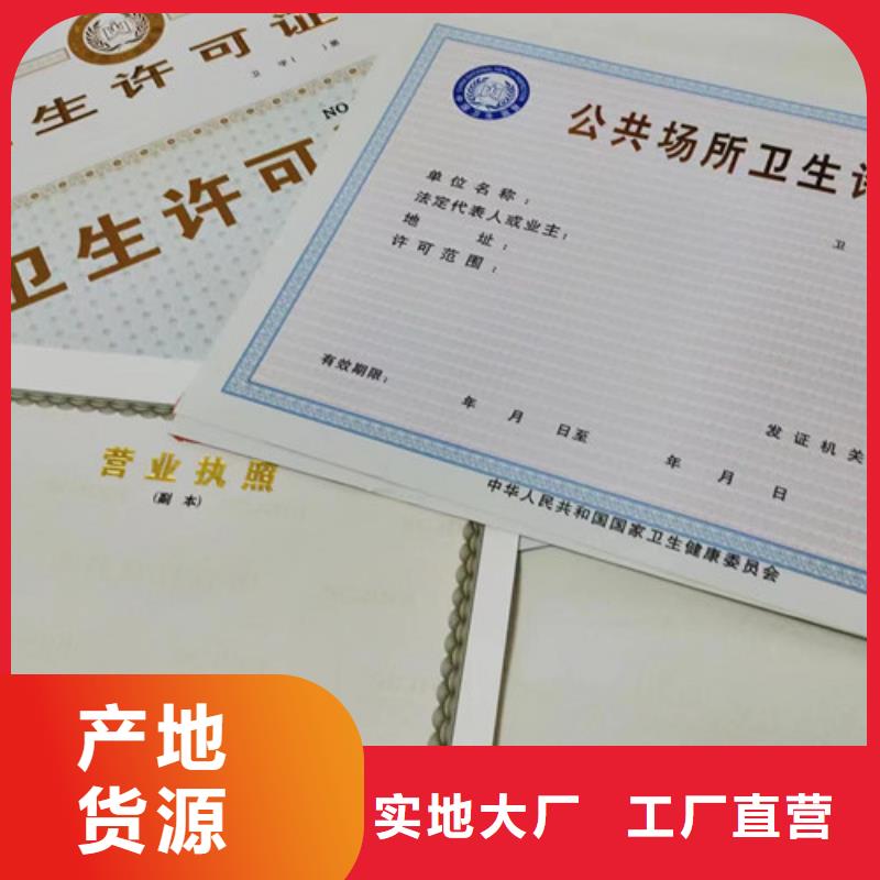 四川阿坝销售工会法人资格设计/新版营业执照印刷