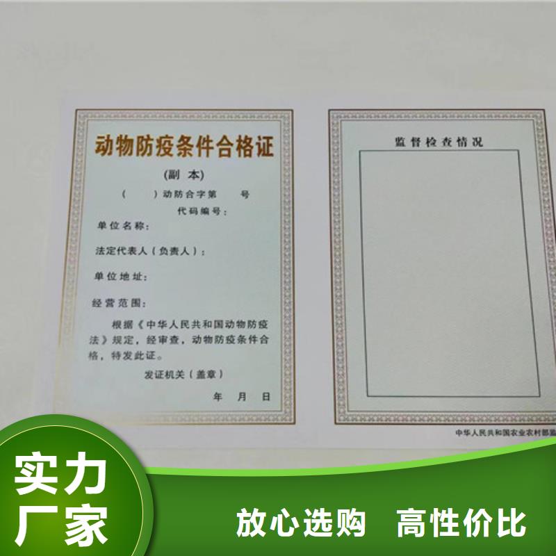 河南濮阳诚信特种设备使用登记设计/新版营业执照印刷