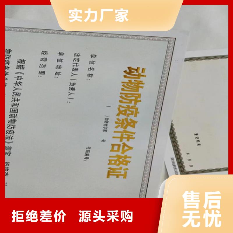 营业执照制作厂食品经营许可证印刷厂