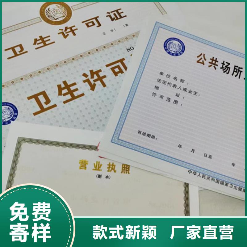 卖河北承德新版营业执照印刷厂的公司