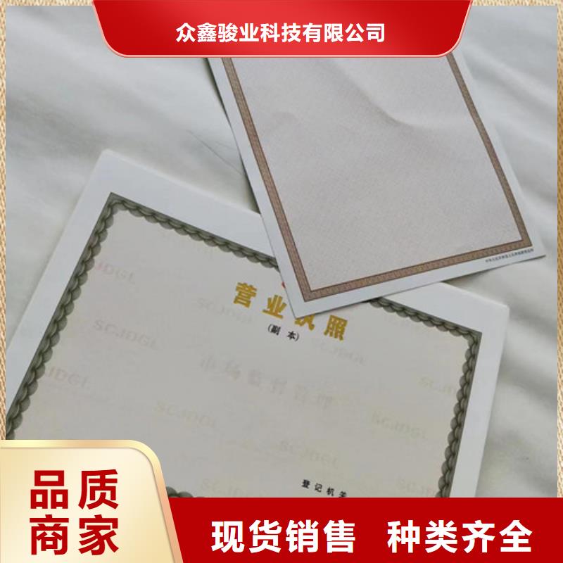 兽药经营许可证印刷厂/营业执照订做定制危险化学品经营许可证