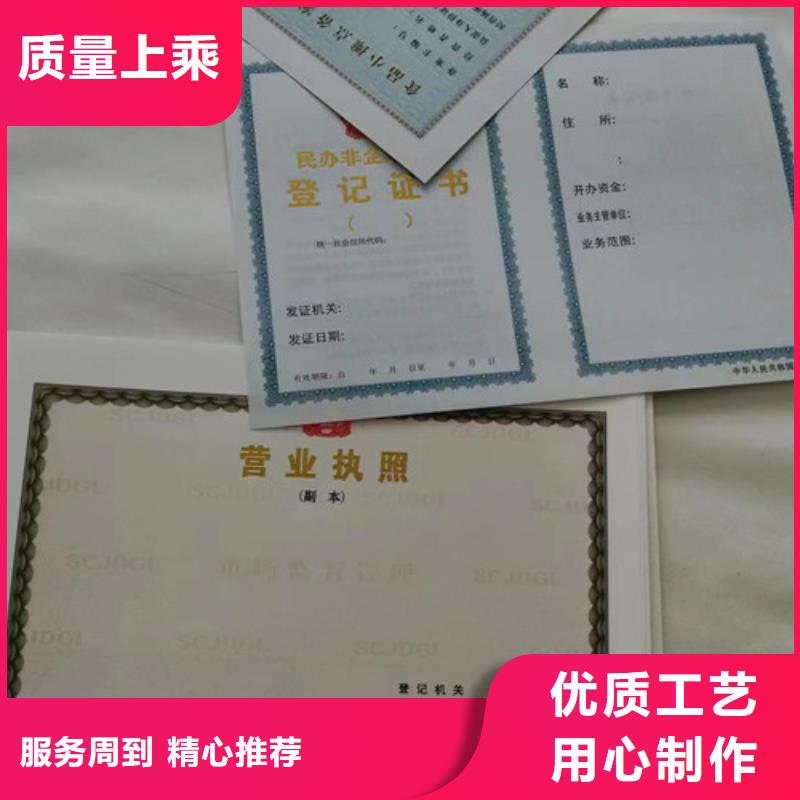 新版营业执照企业