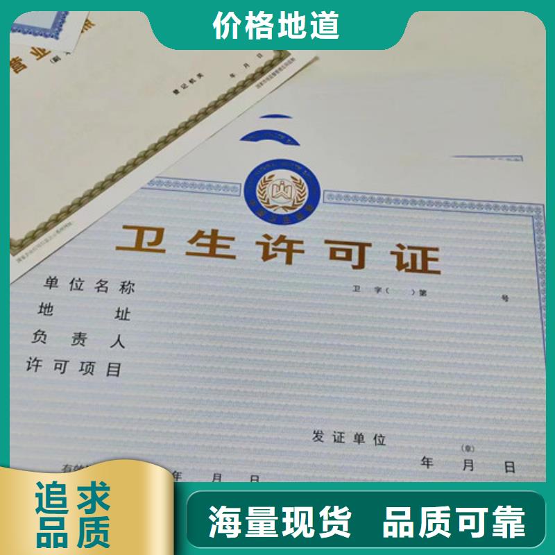 新版营业执照印刷/基金会法人登记订做