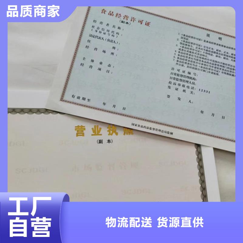 新版营业执照印刷畅销全省