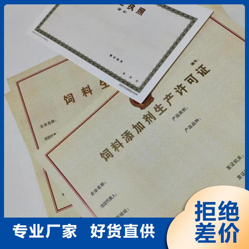 食品小作坊小餐饮登记证印刷定做/新版营业执照印刷厂