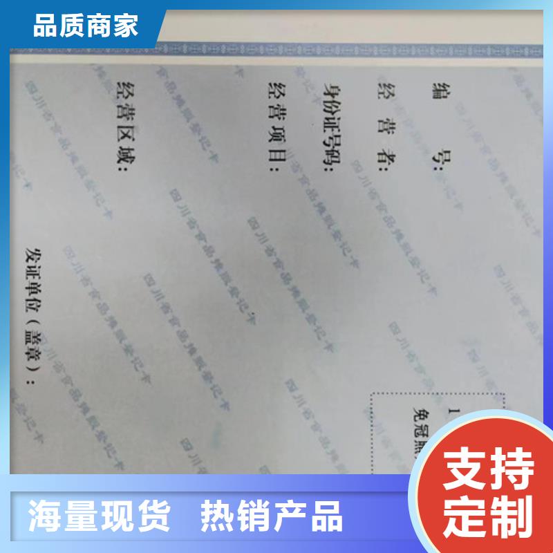 营业执照生产/食品经营许可证生产厂家