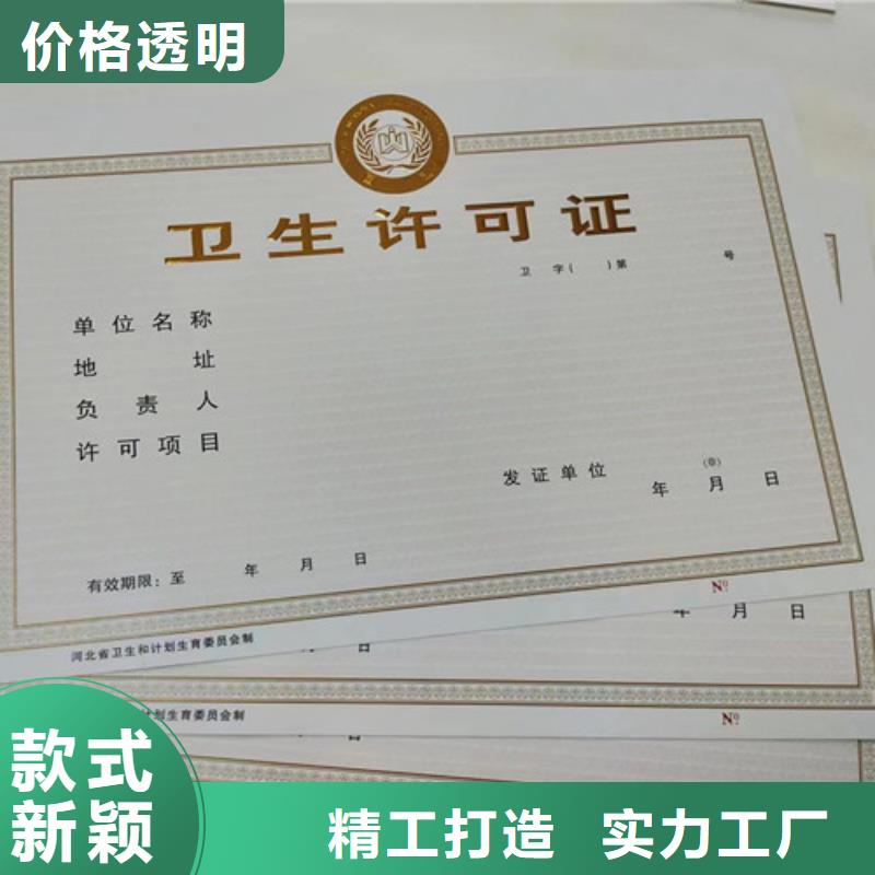 新版营业执照制作厂家-实力企业