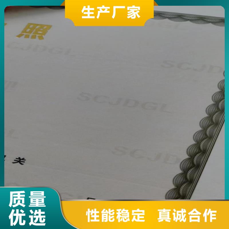 动物诊疗许可证/新版营业执照印刷厂/食品经营许可证订做定制