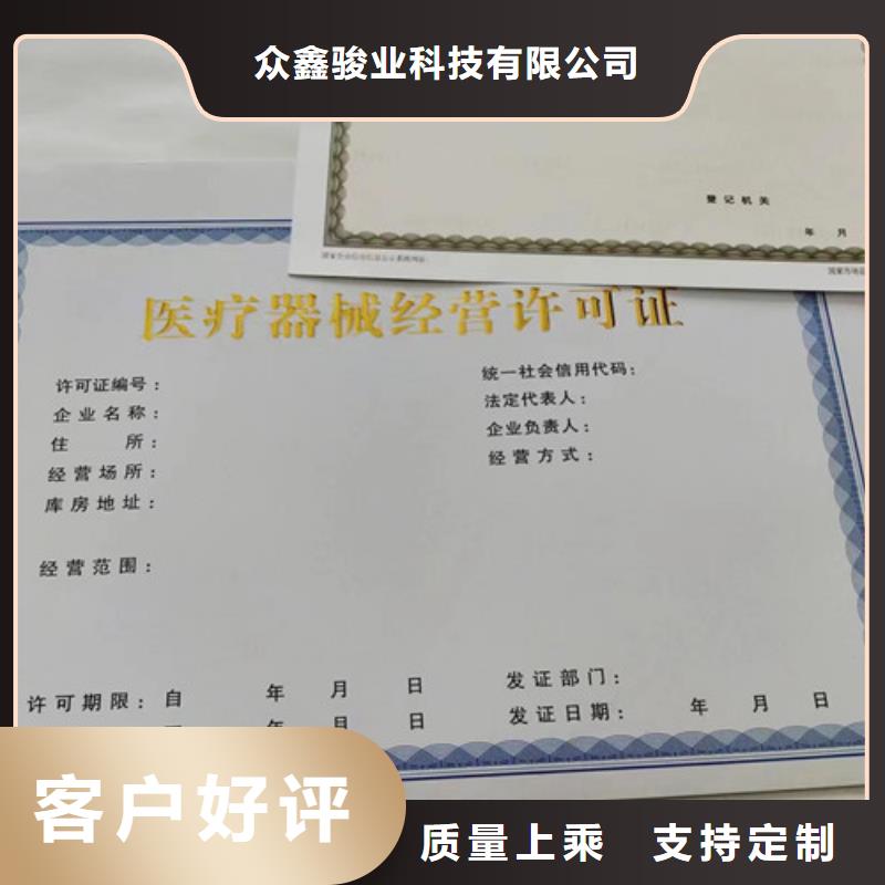 规格齐全的营业执照公司