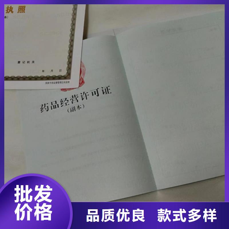 危险化学品经营许可证制作厂家/新版营业执照印刷厂