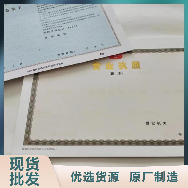 黑龙江鸡西营业执照印刷厂家选黑龙江鸡西营业执照印刷厂家厂家