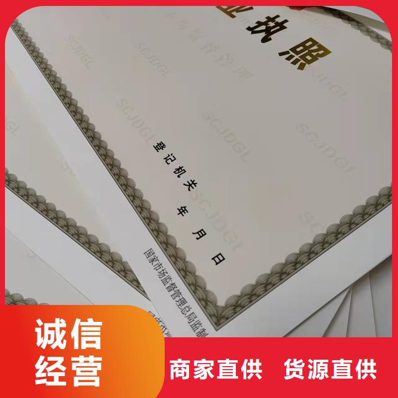 药品经营许可证设计/印刷厂特困人员救助供养证