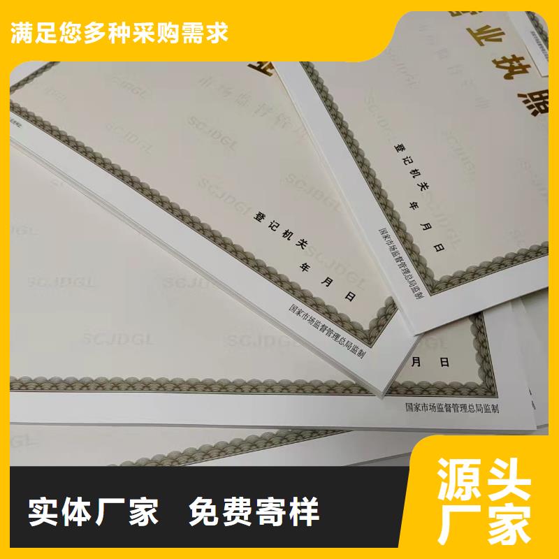 质量可靠的雅安营业执照印刷厂家生产厂家