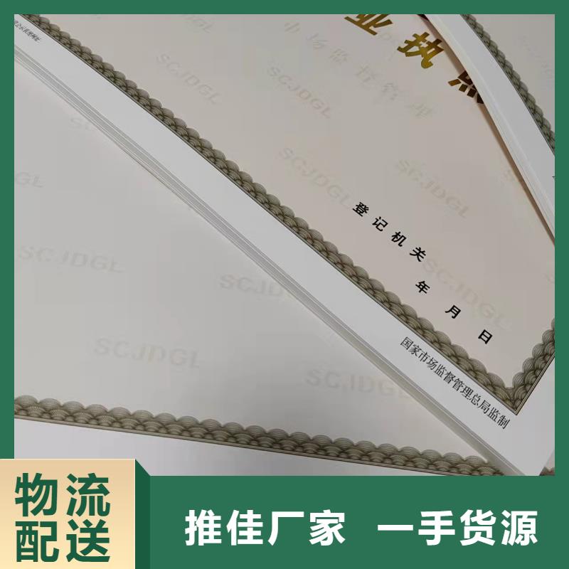 发货及时的定制制作新版营业执照印刷厂公司