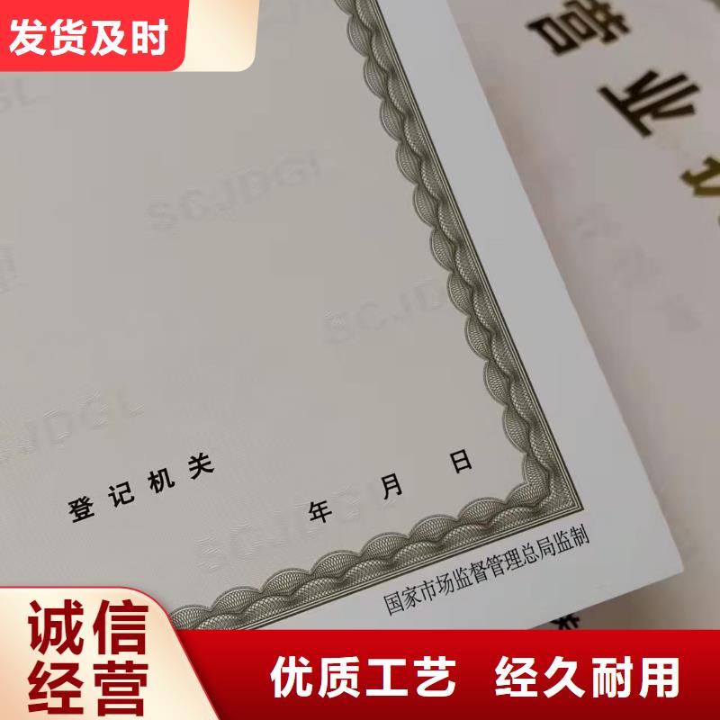 新版营业执照加工卫生许可证印刷厂家