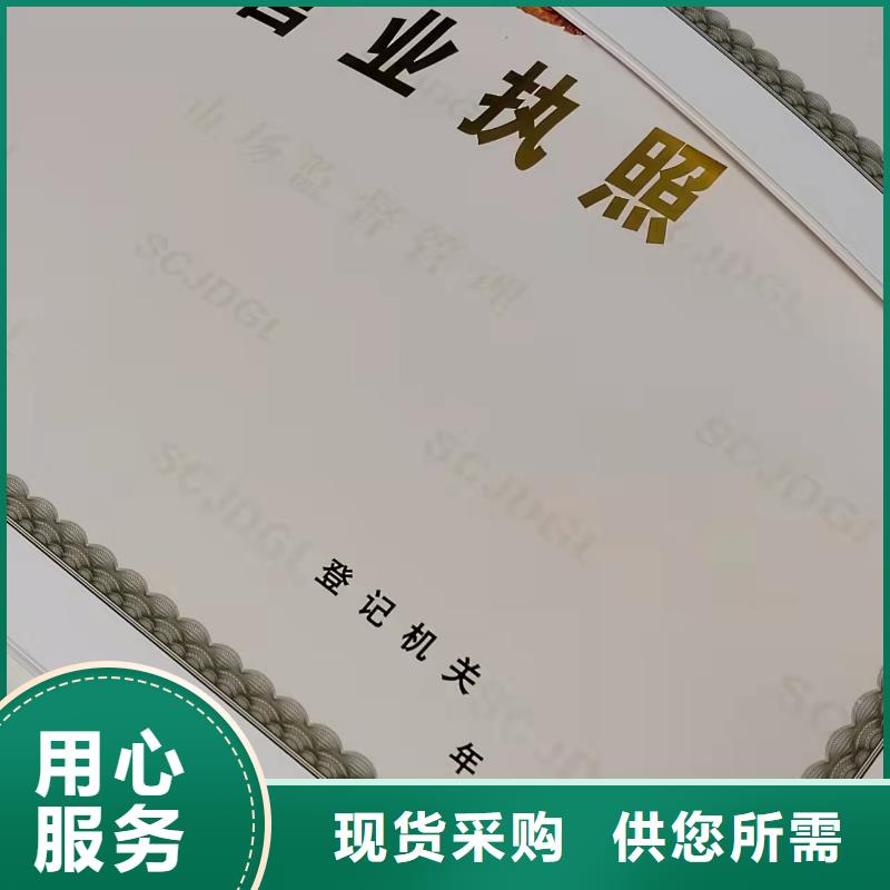 营业执照生产厂家兽药经营许可证生产厂家