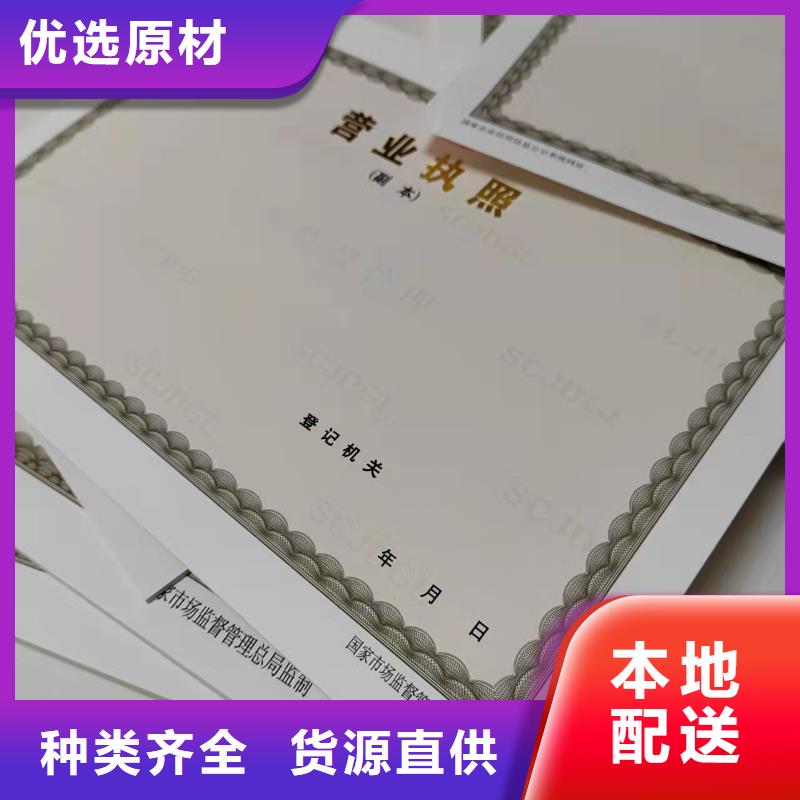 内蒙古呼和浩特营业执照印刷厂家厂家，直销