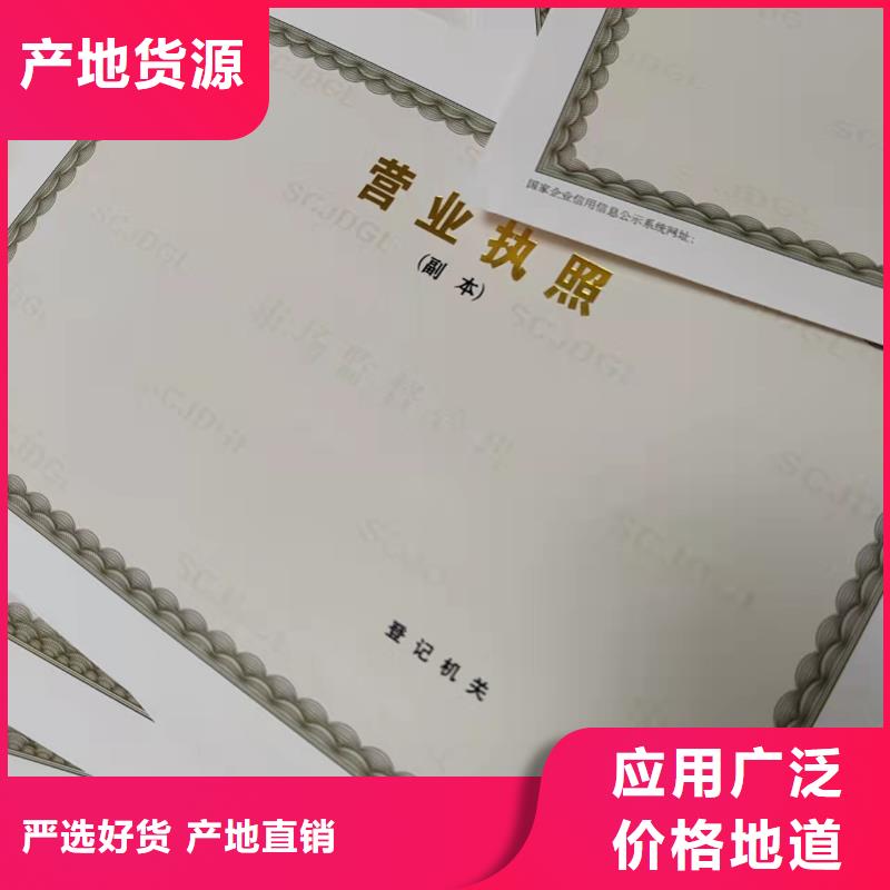 营业执照制作兽药经营许可证定做