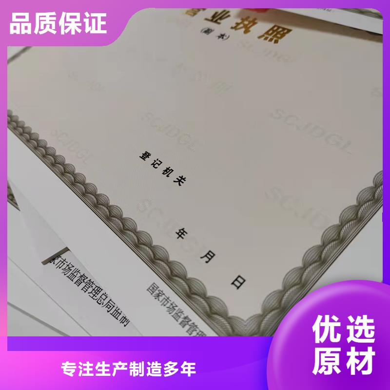 营业执照定制食品流通许可证印刷厂