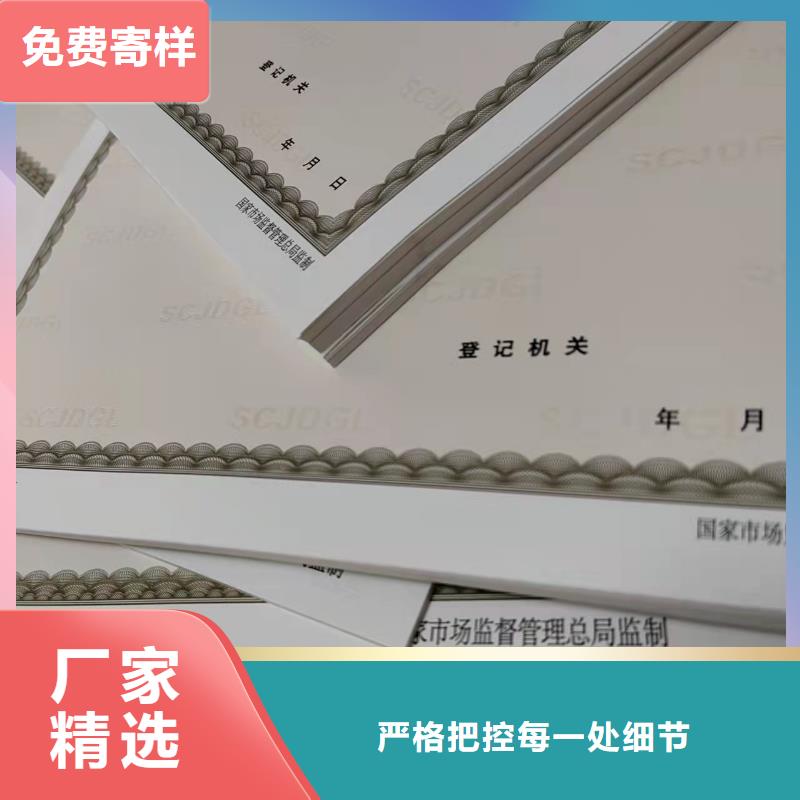 出版物经营许可证印刷厂/新版营业执照正副本制作定做