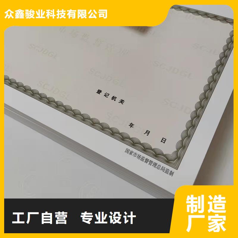 保山新版营业执照印刷厂、保山新版营业执照印刷厂生产厂家-诚信经营