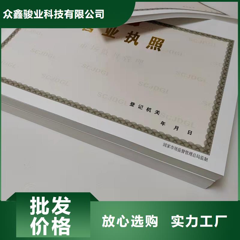 新版营业执照印刷厂、新版营业执照印刷厂厂家直销-价格合理