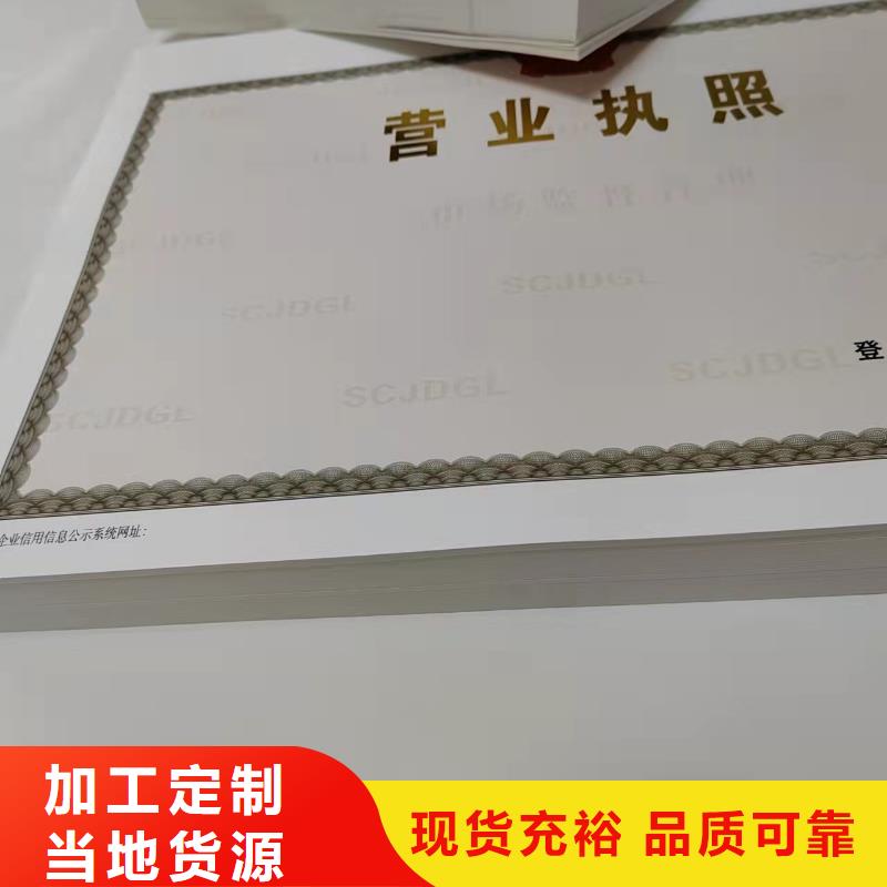 营业执照优良品质