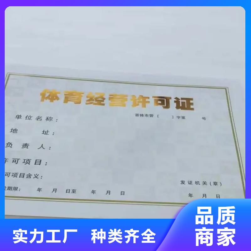 印刷新版营业执照厂家/社会团体法人登记制作