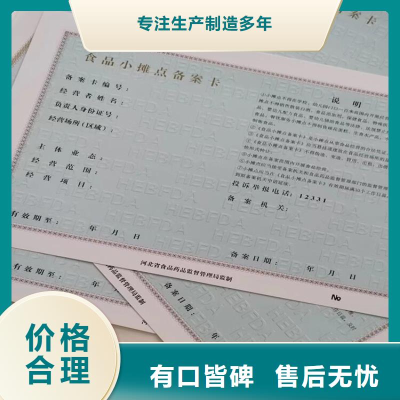 兽药经营许可证印刷厂/营业执照订做定制危险化学品经营许可证